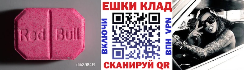 Купить закладки  Лангепас  ЭКСТАЗИ MDMA 