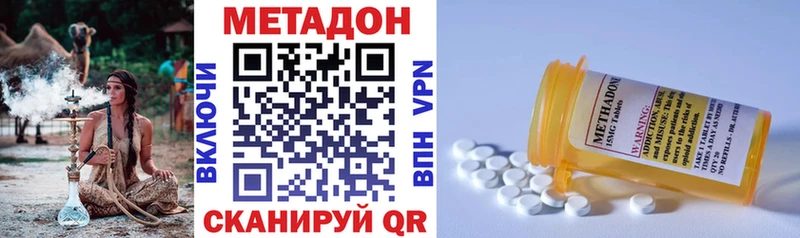 Метадон кристалл  Купить закладки  Лангепас 